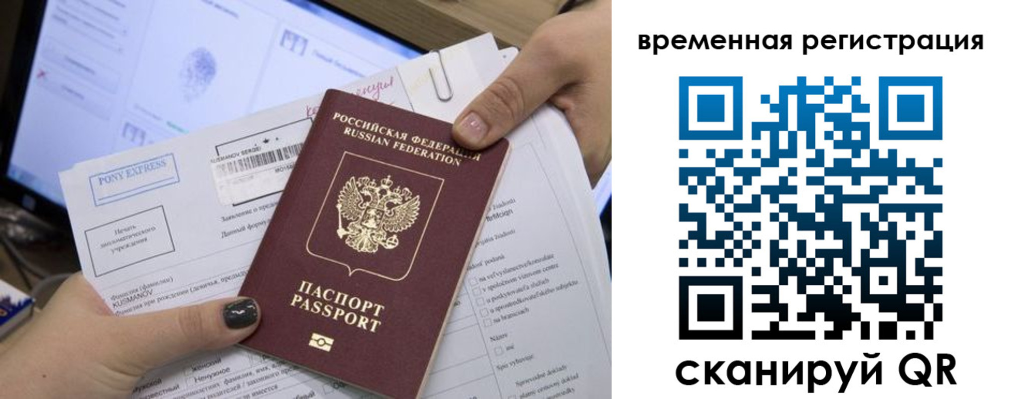 временная регистрация поиск в Усть-Джегуте