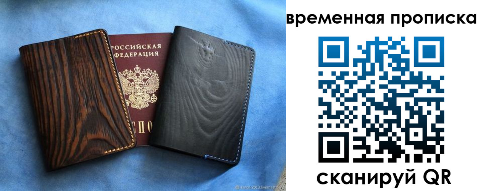временная регистрация в Усть-Джегуте